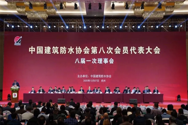 桂湖集團(tuán)再次當(dāng)選為中國建筑防水協(xié)會(huì)第八屆理事會(huì)單位